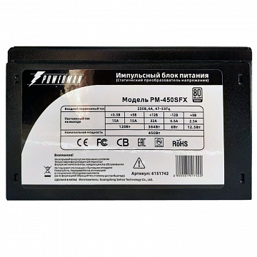 Блок питания Powerman PM-450SFX 450W (6151742)