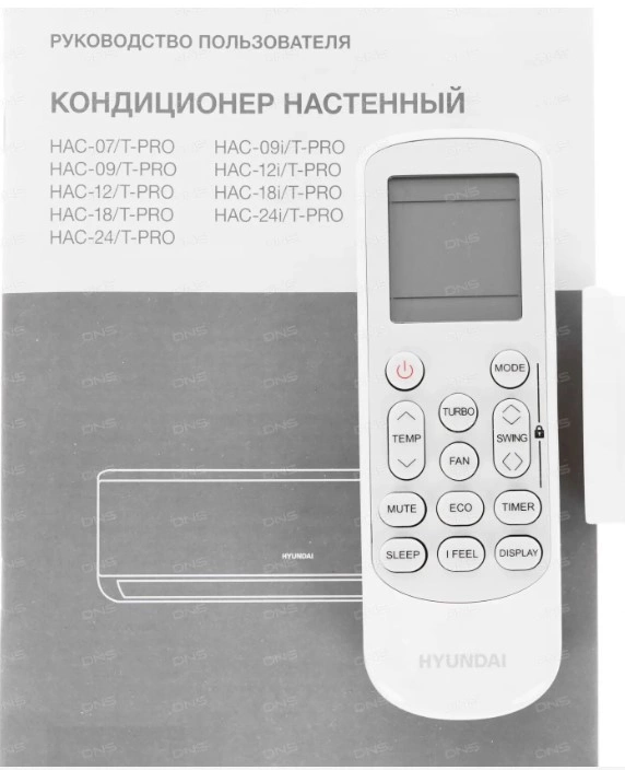 Сплит-система Hyundai HAC-07/T-PRO белый