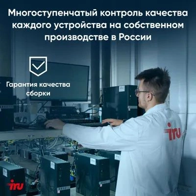 Компьютер iRU 310SC черный (1969074)