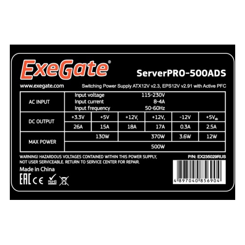 Блок питания ExeGate ServerPRO-500ADS 500W (EX235029RUS)