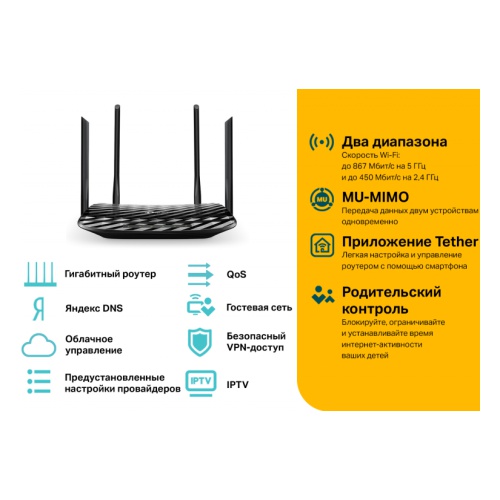 Wi-Fi роутер TP-Link Archer A6