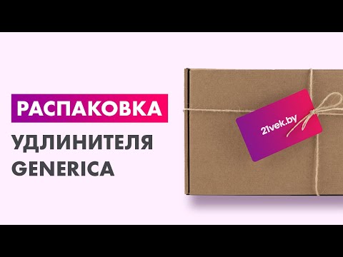 Удлинитель Generica УК20 WKP10-10-04-20-G