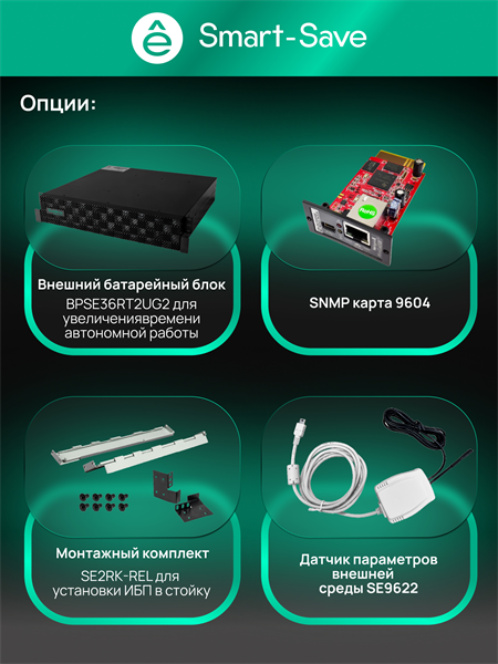 Источник бесперебойного питания Systeme Electriс SRTSE1000RTXLIG2 черный