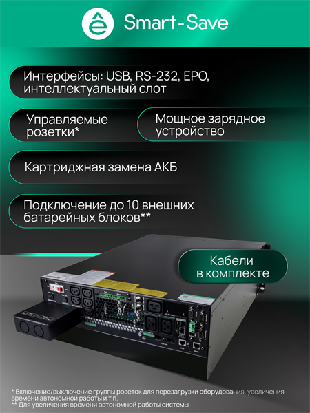 Источник бесперебойного питания Systeme Electric Smart-Save Online SRT 10000VA (SRTSE10KRTXLIG2)