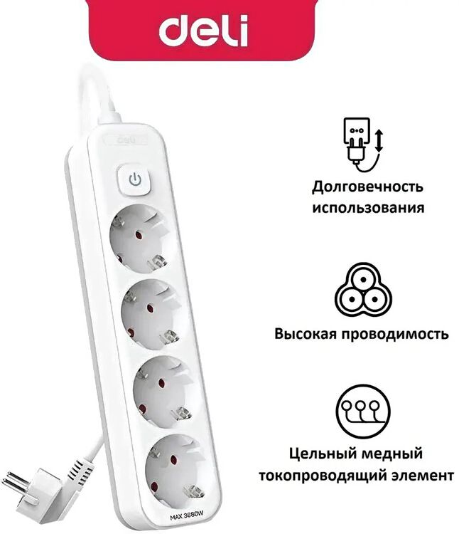 Сетевой фильтр Deli ET435 белый