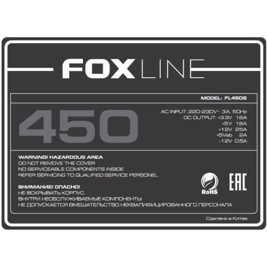Блок питания Foxline FL450S-80