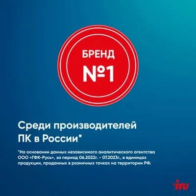 Компьютер iRU 310SC черный (1969074)