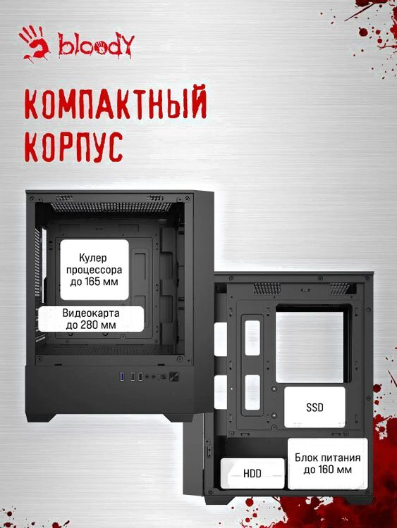 Корпус Bloody CC-123 без БП черный