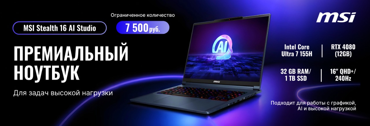 Ноутбук MSI MS-15F3 Stealth 16 AI Studio