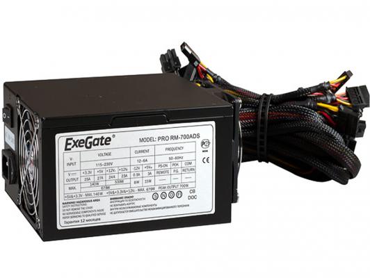 Блок питания ExeGate ServerPRO-700ADS 700W (EX174460RUS)