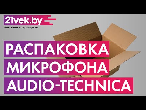 Микрофон Audio-Technica AT2020