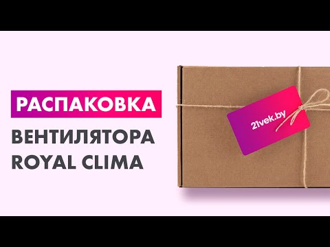 Вентилятор Royal Clima RSF-140M-BL