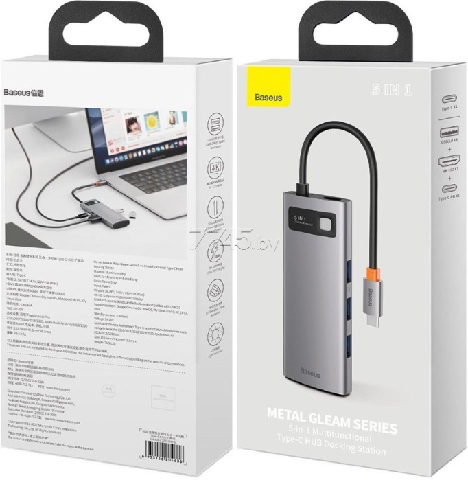 USB-хаб Baseus Metal Gleam Gray (CAHUB-CX0G)