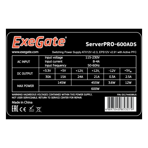 Блок питания ExeGate ServerPRO-600ADS 600W (EX174459RUS)
