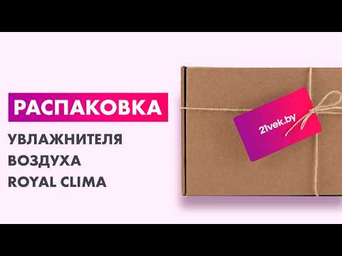 Увлажнитель воздуха Royal Clima RUH-ARP450/5.0E-WT белый
