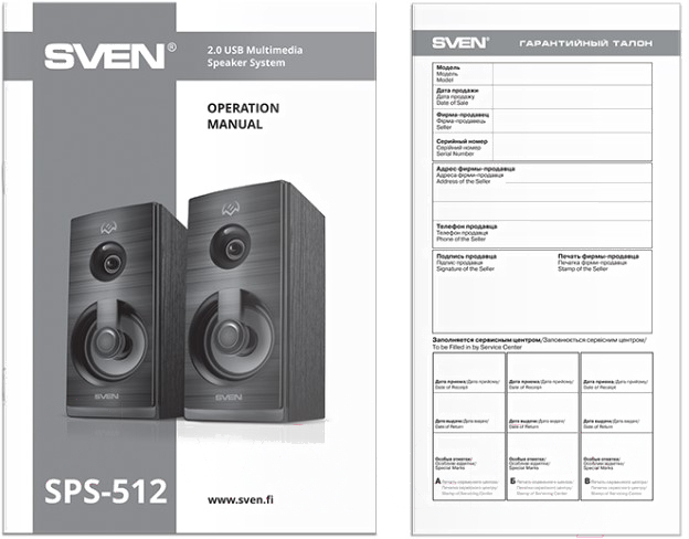 Акустика Sven SPS-512 Black (SV-020156)