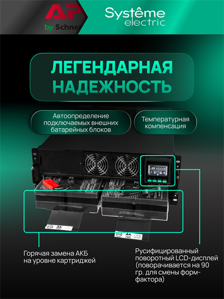 Источник бесперебойного питания Systeme Electric Smart-Save Online SRT 10000VA (SRTSE10KRTXLIG2)
