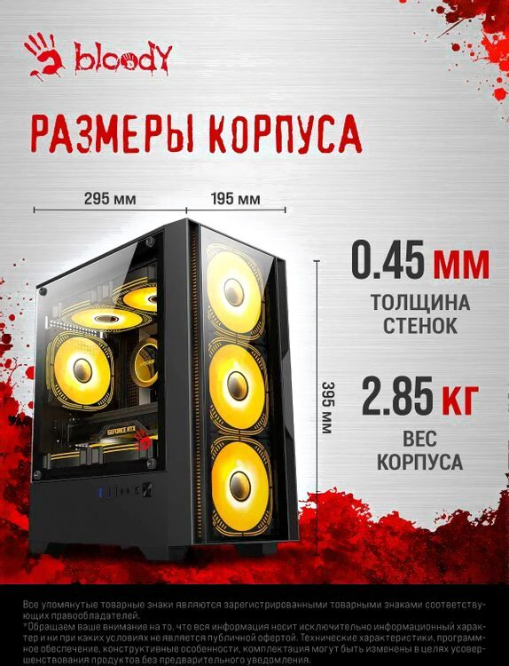 Корпус Bloody CC-123 без БП черный