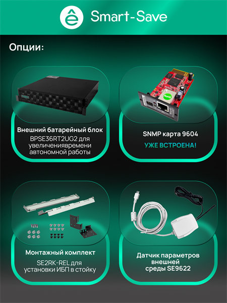 Источник бесперебойного питания Systeme Electriс SRTSE2000RTXLIG2-NC черный