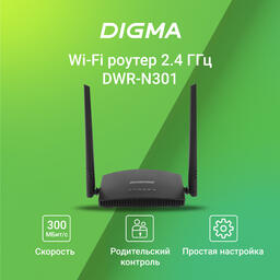 Роутер беспроводной Digma DWR-N301 черный