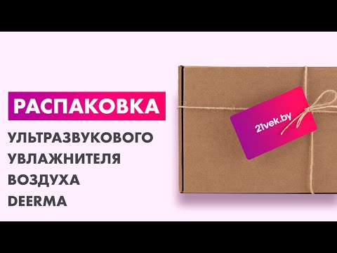 Увлажнитель воздуха Deerma DEM-F951W