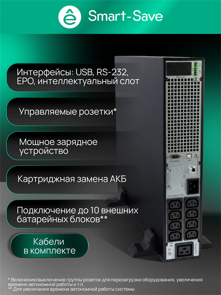 Источник бесперебойного питания Systeme Electriс SRTSE3000RTXLIG2 черный