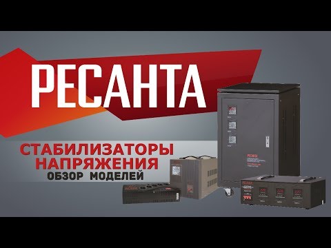 Стабилизатор напряжения Ресанта АСН-10000БА (63/6/40)