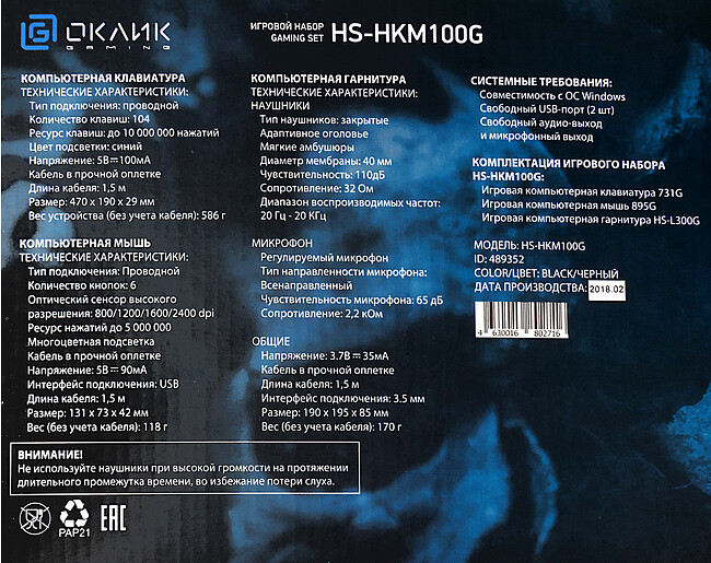 Набор периферии Oklick HS-HKM100G черный