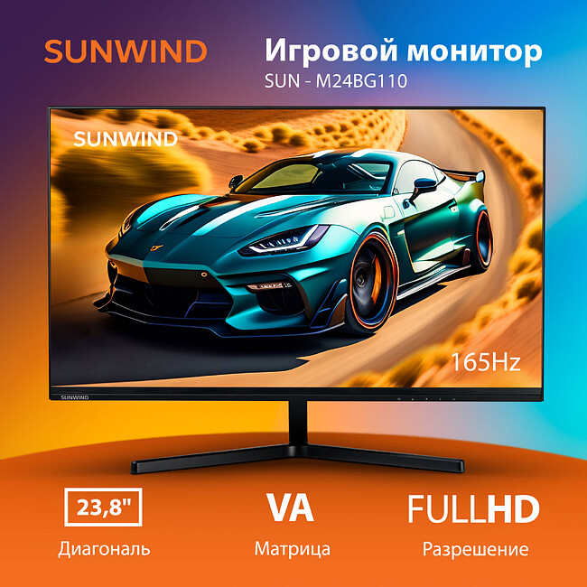 Монитор SunWind SUN-M24BG110 черный