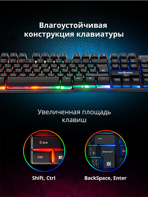 Клавиатура Defender Mayhem GK-360DL RU (45360)