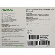 SSD диск Digma 2Tb DGSM3002TM23T