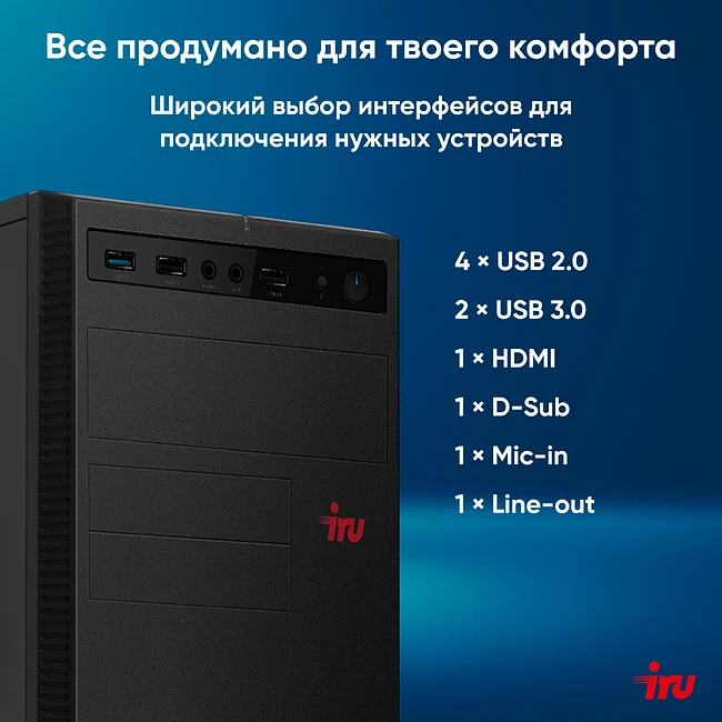 Компьютер iRU Planio 310H6SEV черный (2112564)