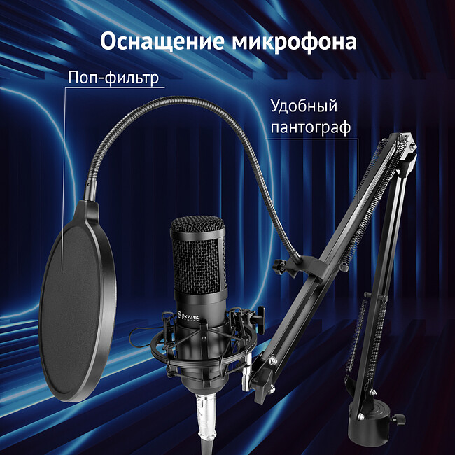 Микрофон Oklick SM-600G черный (1796784)