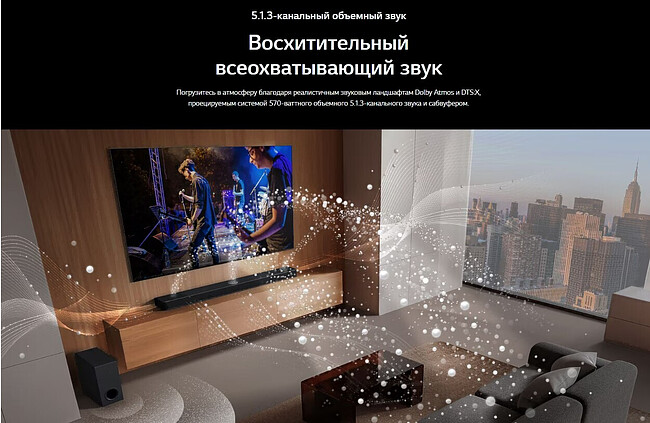 Саундбар LG S90TY черный
