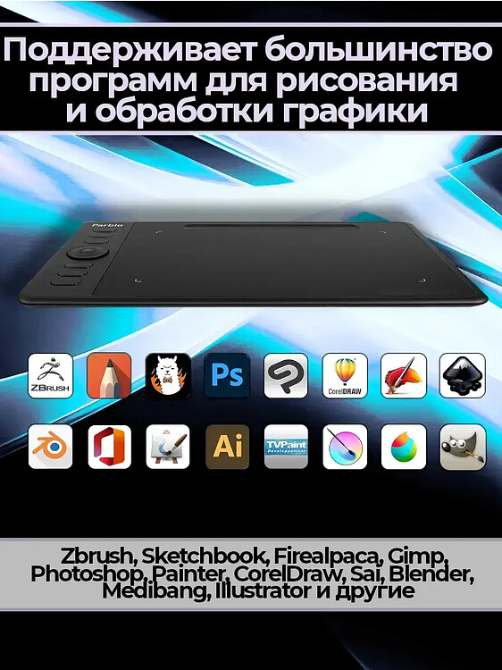 Графический планшет Parblo Intangbo SW черный