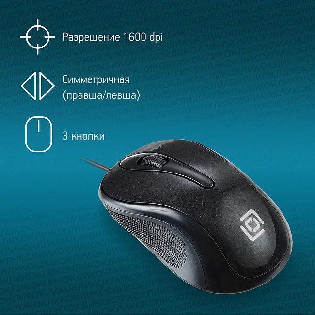 Мышь Oklick 385M черный