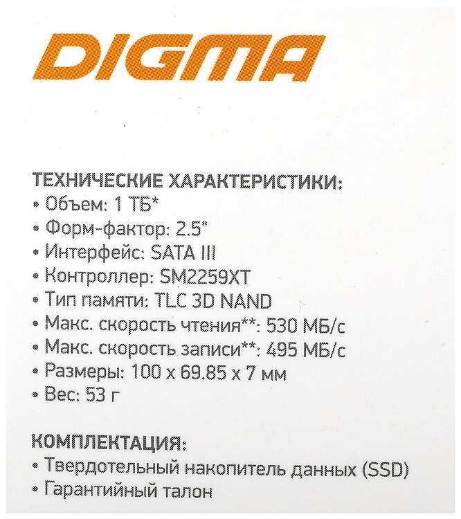 SSD диск Digma Run S9 1TB (DGSR2001TS93T)