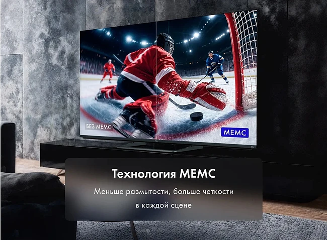 Телевизор Haier MiniLed M4 75 серебристый (DH1ZL1D00RU)