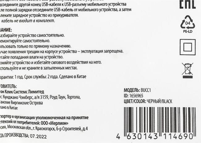 Автомобильное зарядное Buro BUCC1 10W 2A черный (BUCC10S00CBK)