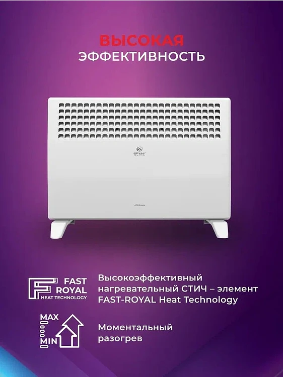 Конвектор Royal Clima ATRI Econo белый (REC-AE1000M)