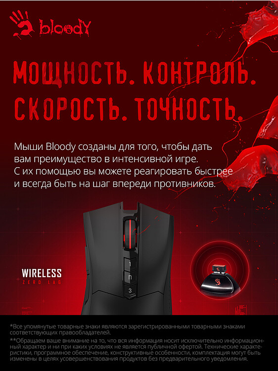 Мышь A4Tech Bloody R90 Plus