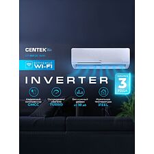 Сплит-система Centek CT-65FDC07