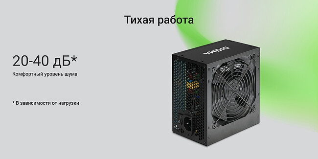 Блок питания Digma ATX 650W White (DPSU-650W-WH)