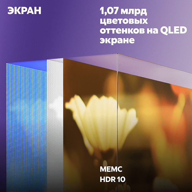 Телевизор Яндекс ТВ Станция с Алисой (YNDX-00096)