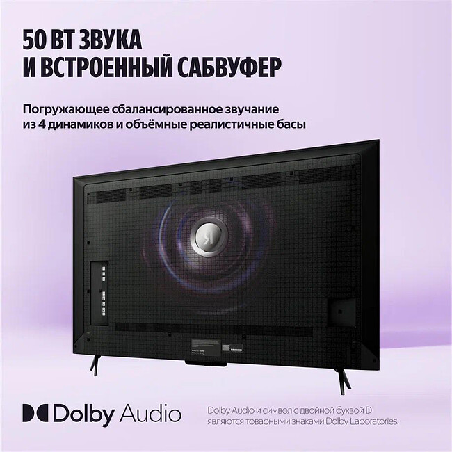 Телевизор Яндекс YNDX-00104