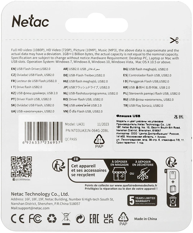 USB Flash-накопитель Netac UA31 64GB USB2.0 синий (NT03UA31N-064G-20BL)