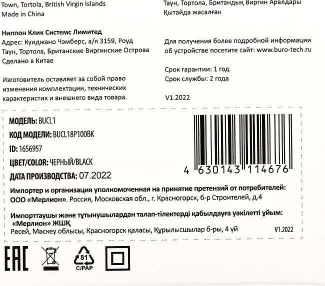 Автомобильное зарядное Buro BUCL1 черный