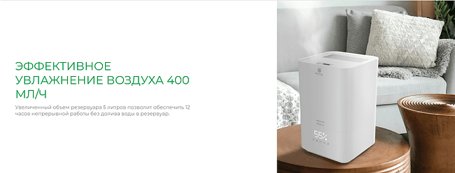 Увлажнитель воздуха Royal Clima RUH-ARP450/5.0E-WT белый