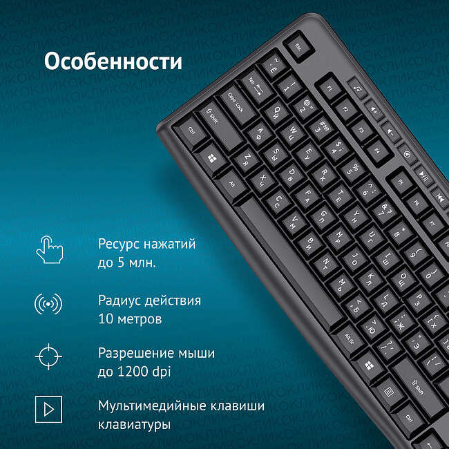 Клавиатура Oklick K225W черный (1875232)