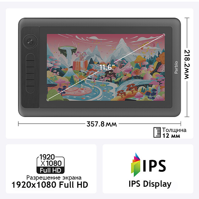 Графический планшет Parblo Coast 12pro Gen2 Black